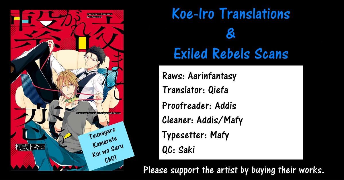 Tsunagare Kamarete Koi o Suru Chapter 1 page 1 - Chapter 1