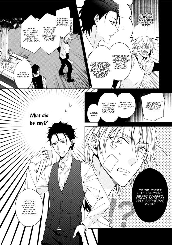 Tsunagare Kamarete Koi o Suru Chapter 1 page 23 - Chapter 1
