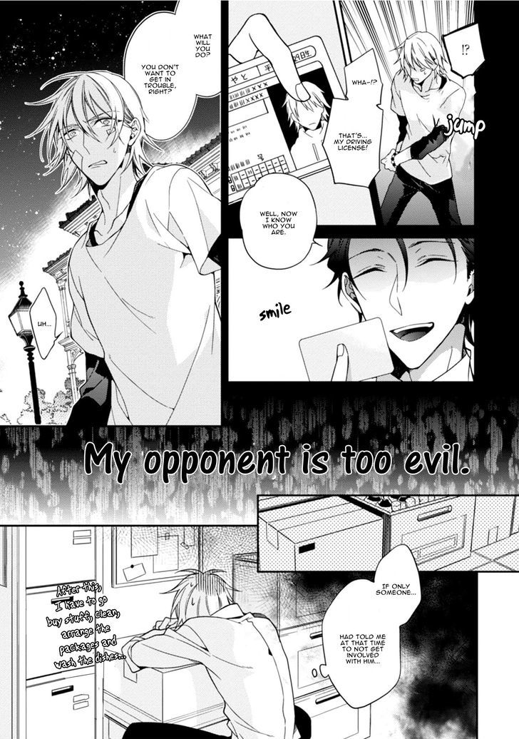 Tsunagare Kamarete Koi o Suru Chapter 1 page 24 - Chapter 1