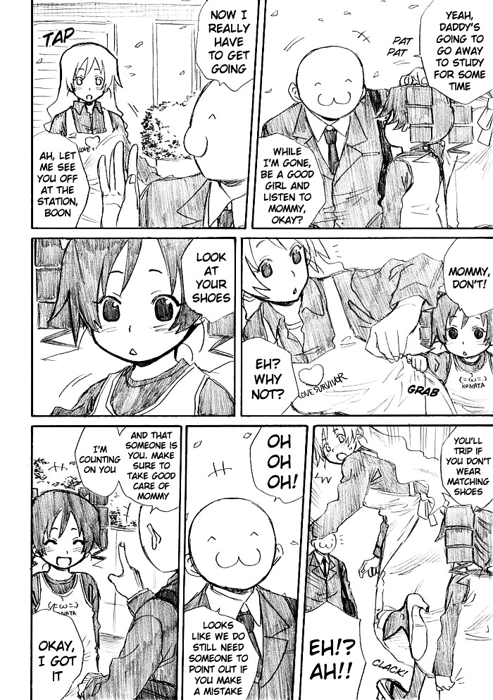 Tsunbaka Chapter 0 page 199 - Chapter 0 : [Complete]