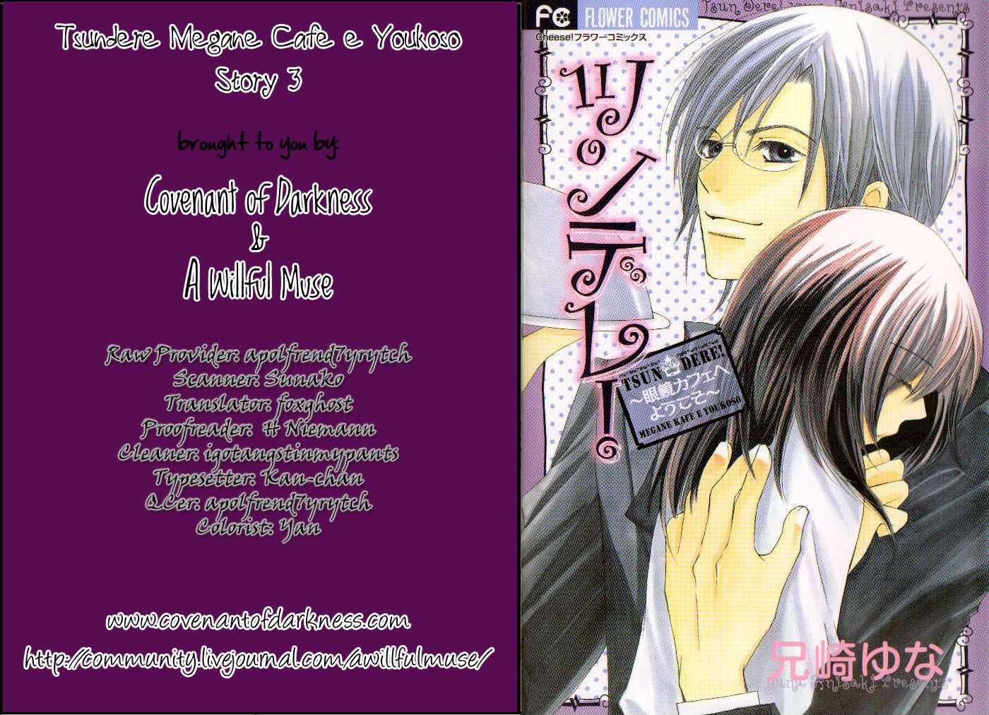 Tsundere! - Megane Cafe e Youkoso Chapter 3 page 2 - Chapter 3 : Story 3