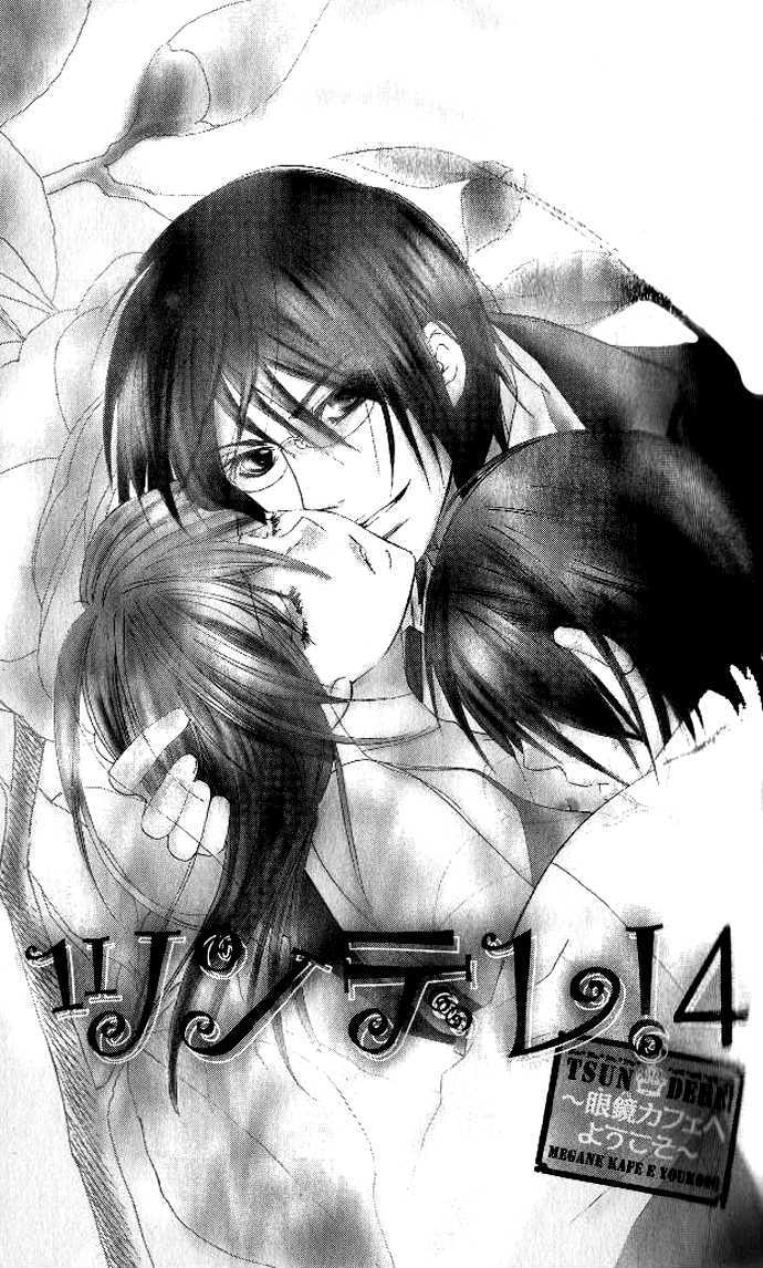 Tsundere! - Megane Cafe e Youkoso Chapter 4 page 1 - Chapter 4 : Story 4