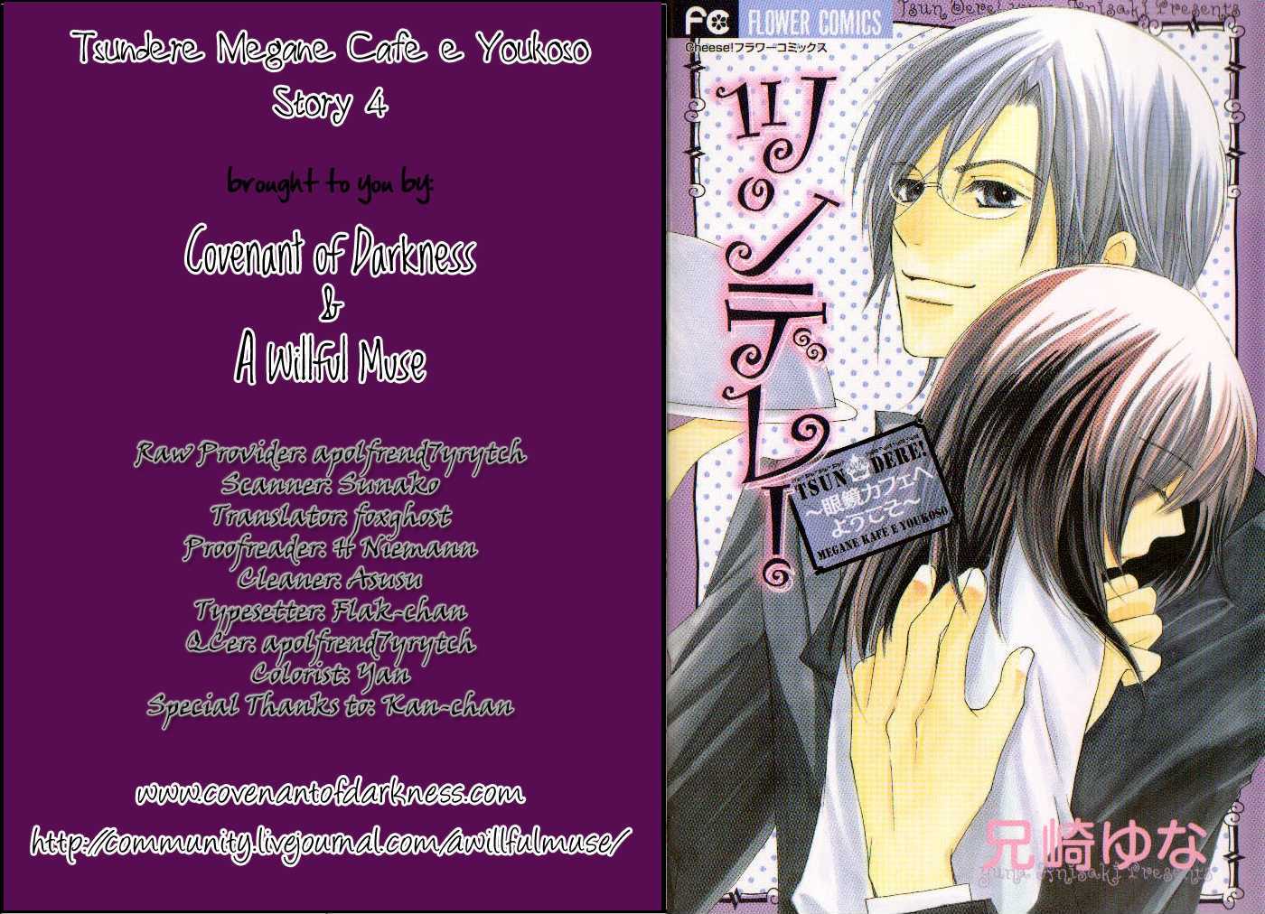 Tsundere! - Megane Cafe e Youkoso Chapter 4 page 12 - Chapter 4 : Story 4