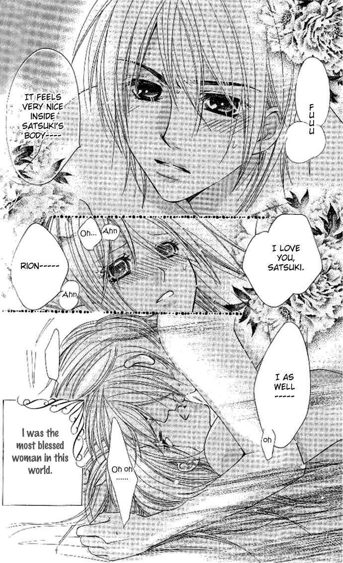 Tsundere! - Megane Cafe e Youkoso Chapter 4 page 2 - Chapter 4 : Story 4