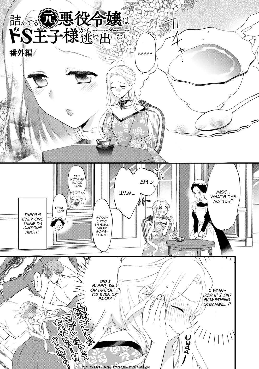 Tsunderu Moto-Akuyaku Reijo wa Do-S Ouji-sama kara Nigedashitai Chapter 10.5 page 2 - Chapter 10.5