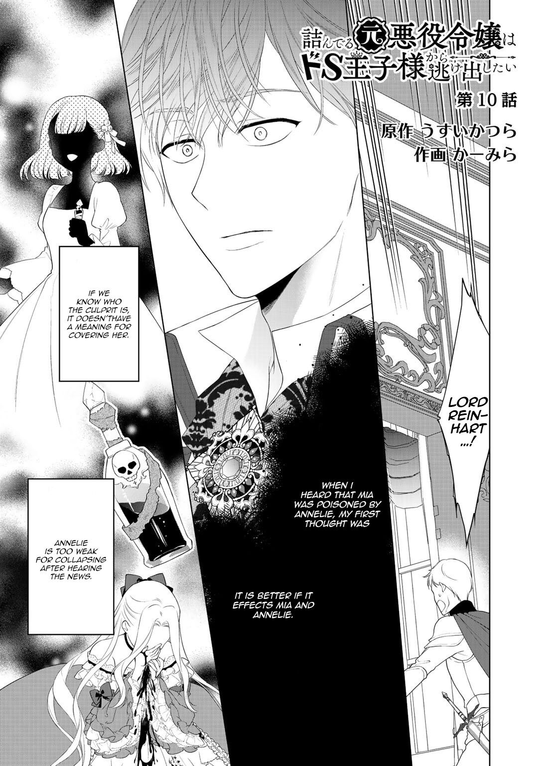 Tsunderu Moto-Akuyaku Reijo wa Do-S Ouji-sama kara Nigedashitai Chapter 10 page 3 - Chapter 10