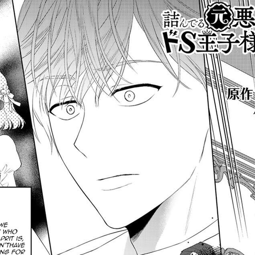 Tsunderu Moto-Akuyaku Reijo wa Do-S Ouji-sama kara Nigedashitai Chapter 10 cover