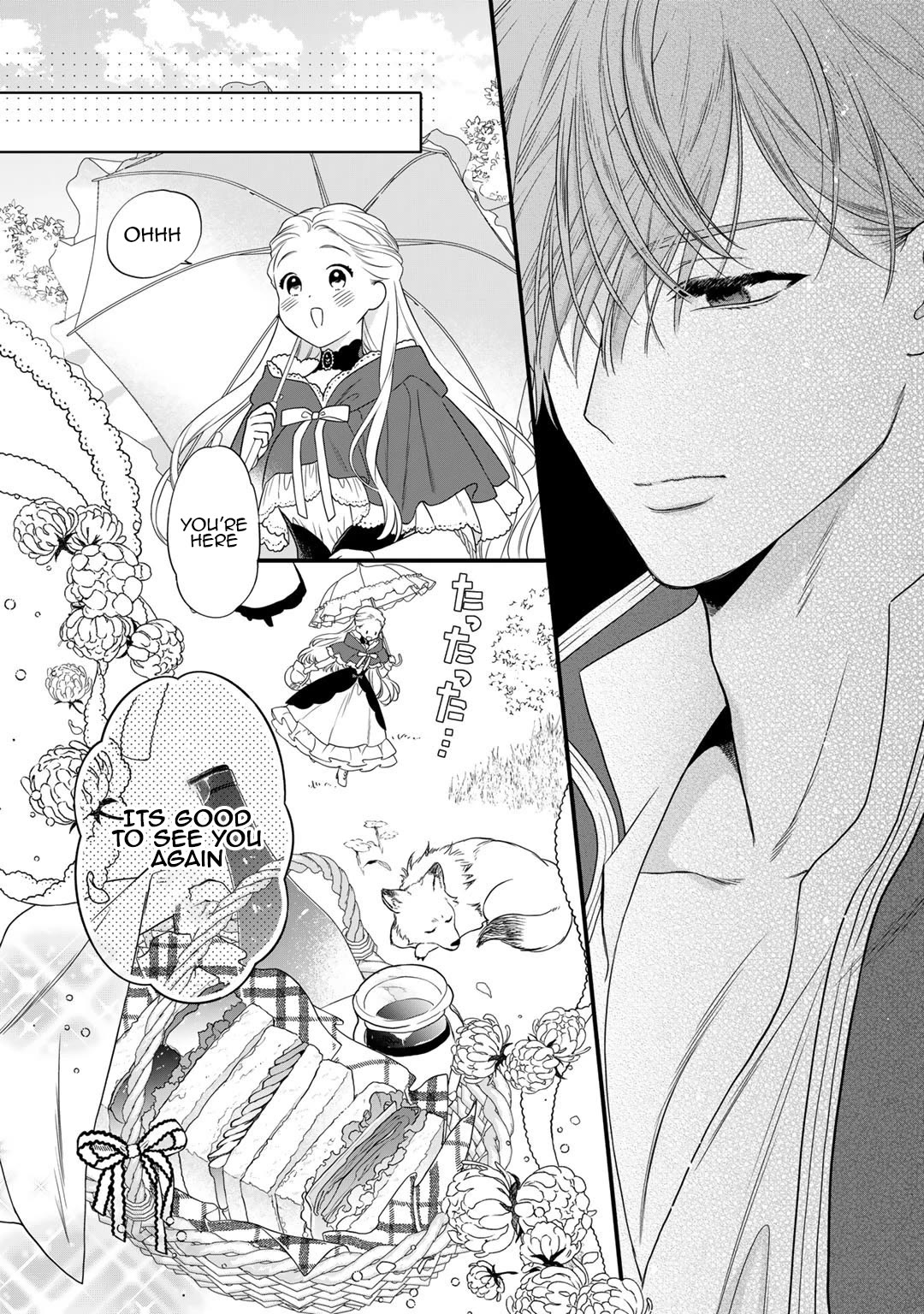 Tsunderu Moto-Akuyaku Reijo wa Do-S Ouji-sama kara Nigedashitai Chapter 13 page 13 - Chapter 13