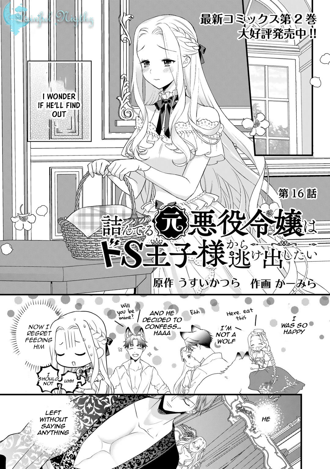 Tsunderu Moto-Akuyaku Reijo wa Do-S Ouji-sama kara Nigedashitai Chapter 16 page 1 - Chapter 16