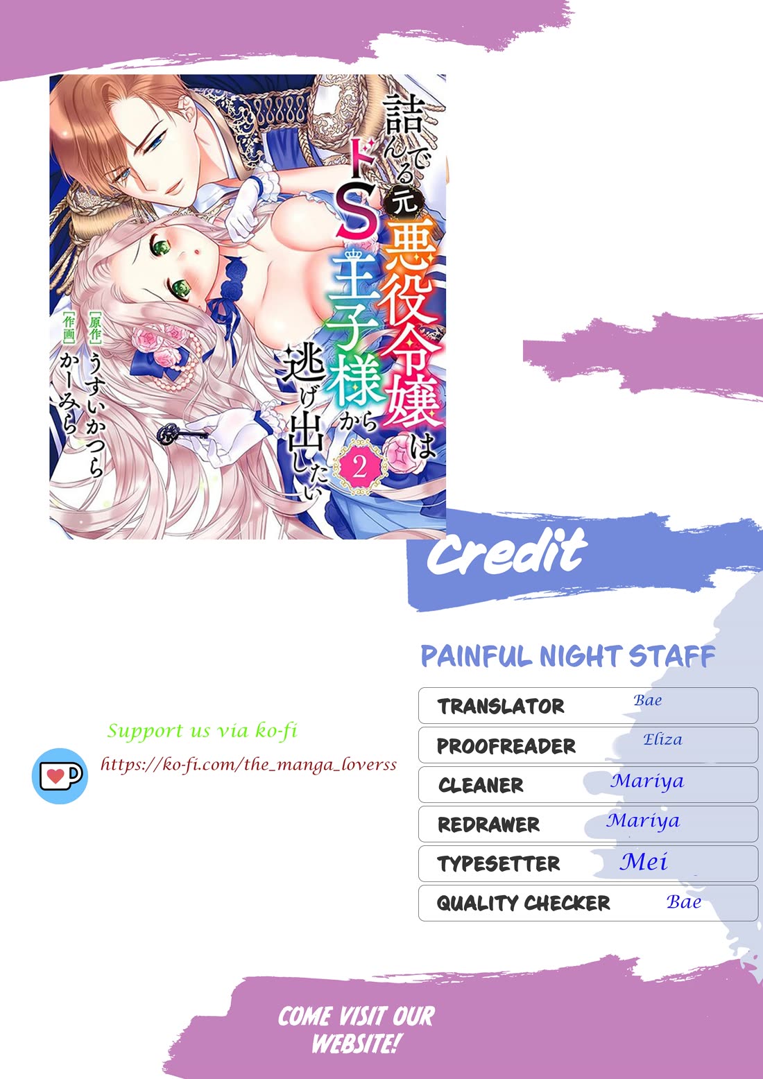 Tsunderu Moto-Akuyaku Reijo wa Do-S Ouji-sama kara Nigedashitai Chapter 16 page 2 - Chapter 16