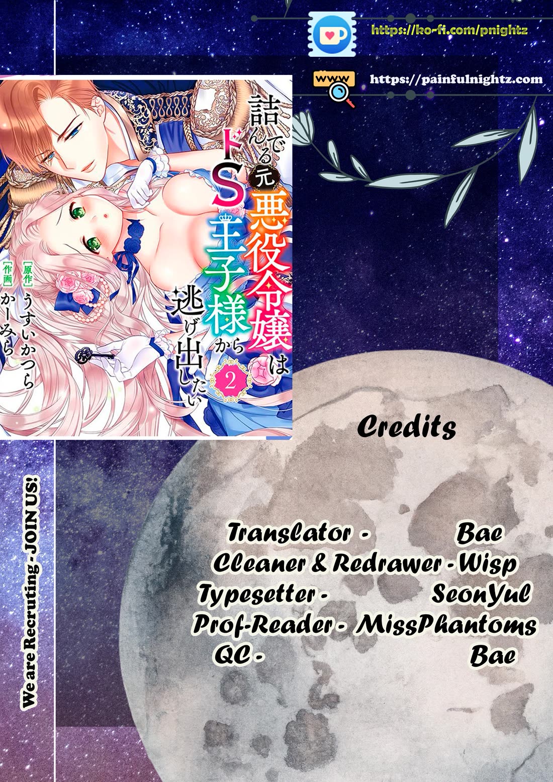 Tsunderu Moto-Akuyaku Reijo wa Do-S Ouji-sama kara Nigedashitai Chapter 17.1 page 2 - Chapter 17.1