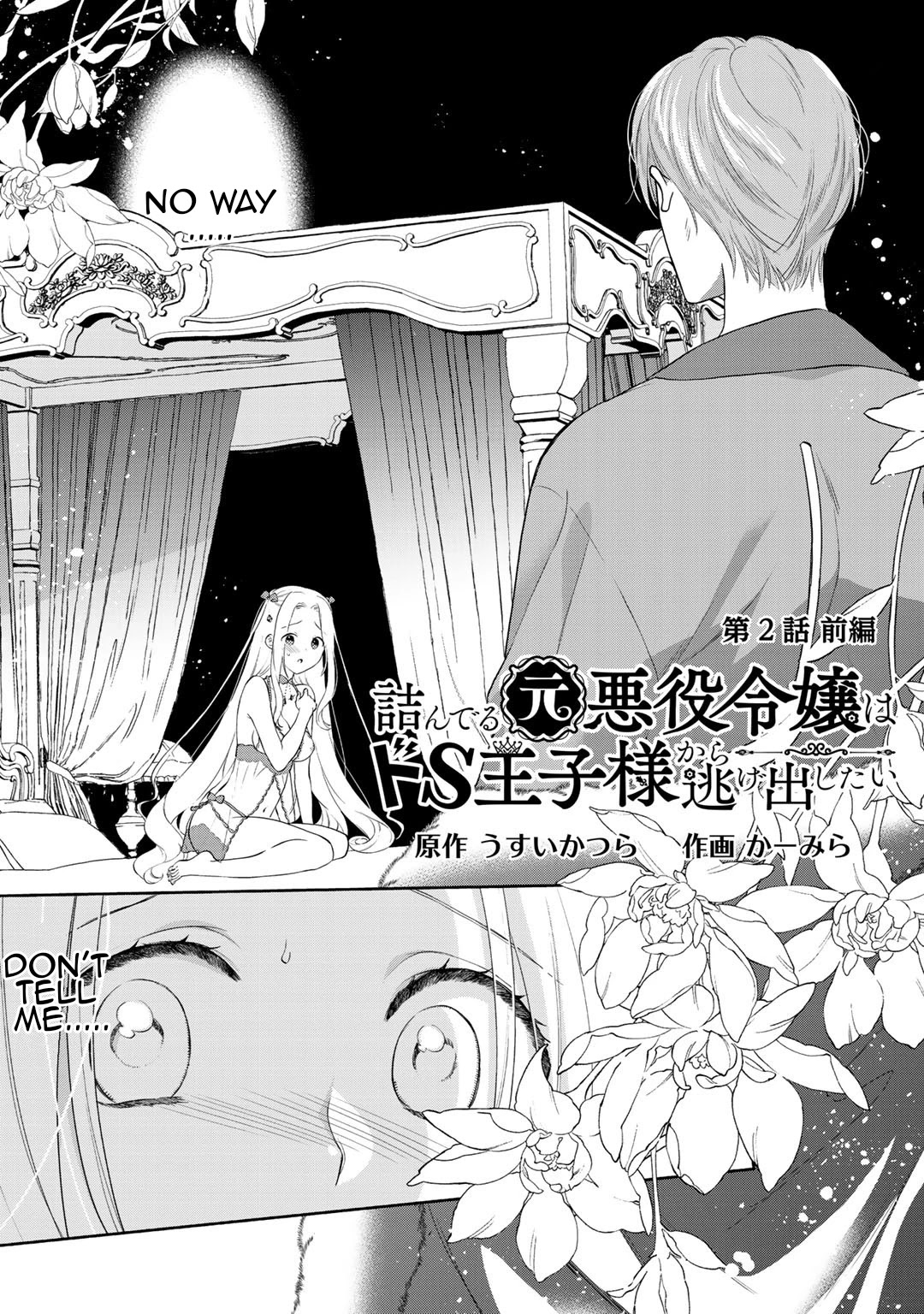 Tsunderu Moto-Akuyaku Reijo wa Do-S Ouji-sama kara Nigedashitai Chapter 2.1 page 1 - Chapter 2.1
