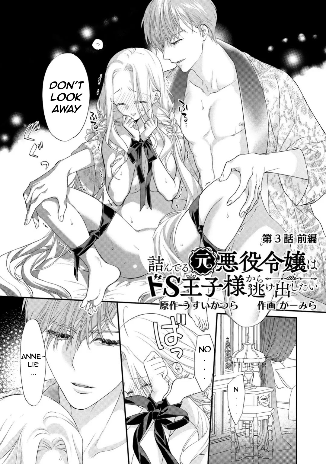 Tsunderu Moto-Akuyaku Reijo wa Do-S Ouji-sama kara Nigedashitai Chapter 3.1 page 1 - Chapter 3.1