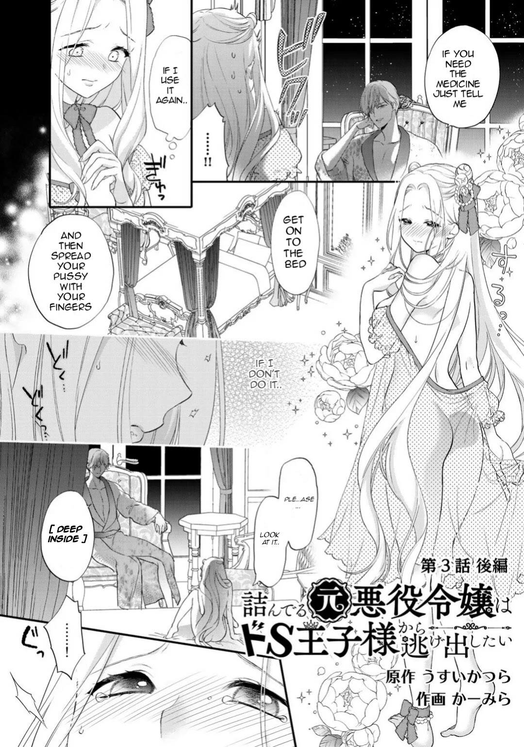 Tsunderu Moto-Akuyaku Reijo wa Do-S Ouji-sama kara Nigedashitai Chapter 3.2 page 2 - Chapter 3.2