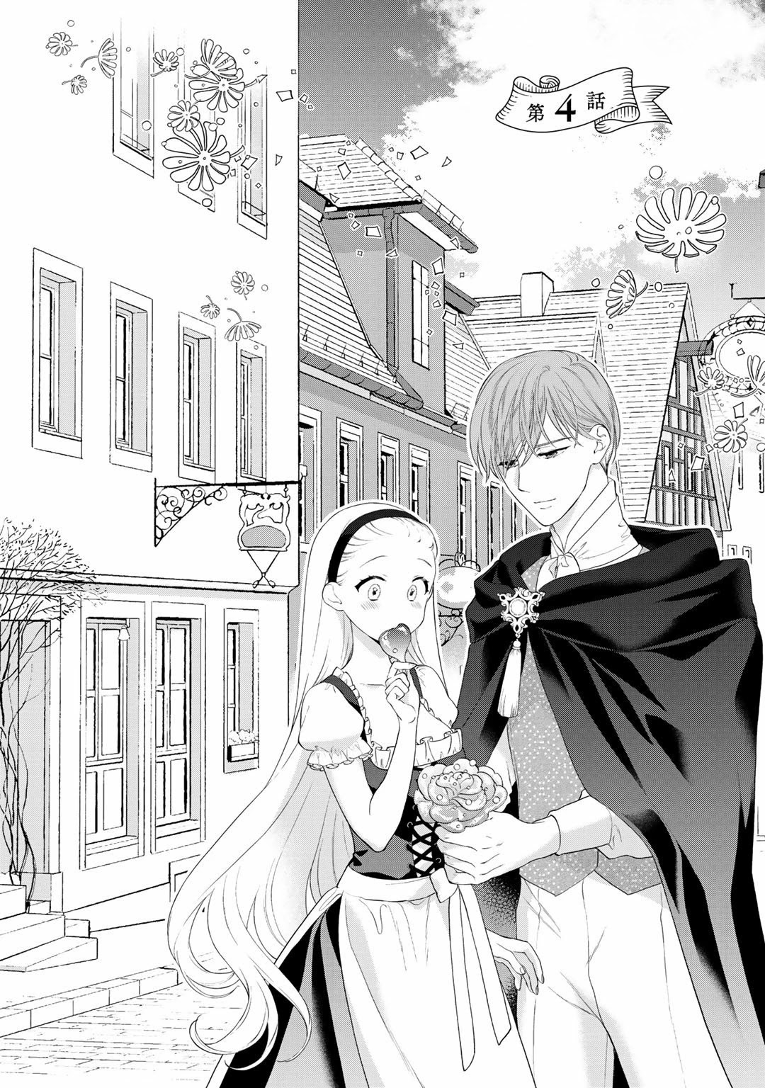 Tsunderu Moto-Akuyaku Reijo wa Do-S Ouji-sama kara Nigedashitai Chapter 4 page 1 - Chapter 4