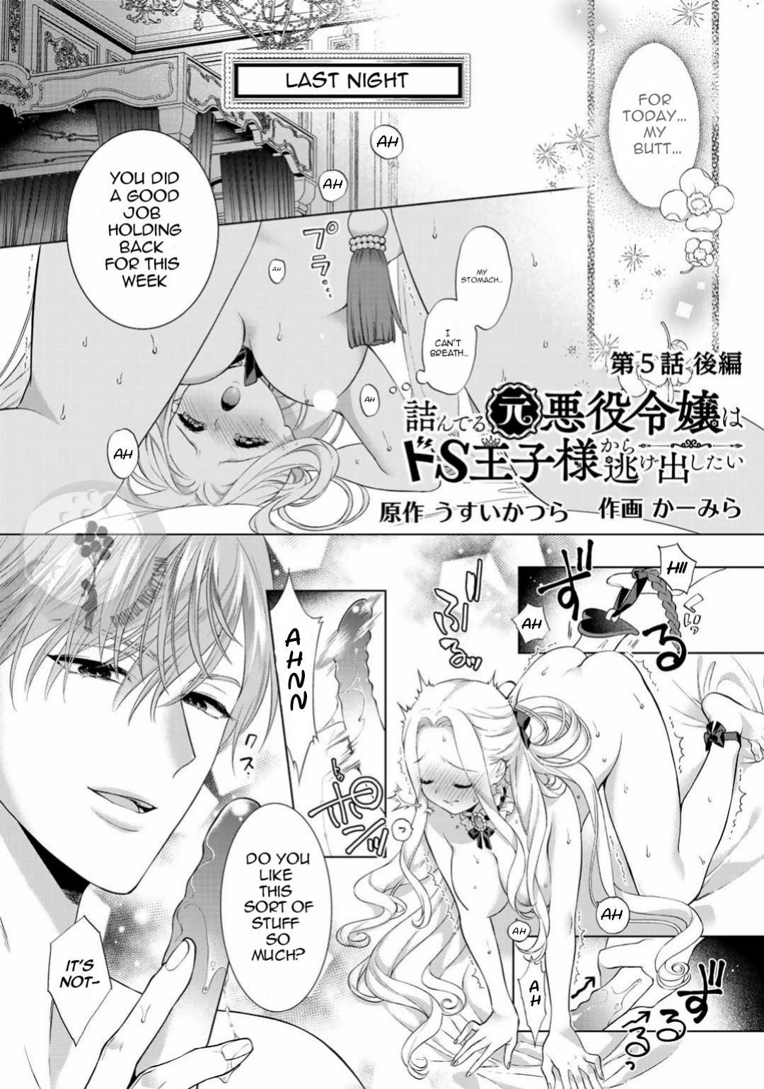 Tsunderu Moto-Akuyaku Reijo wa Do-S Ouji-sama kara Nigedashitai Chapter 5.5 page 2 - Chapter 5.5