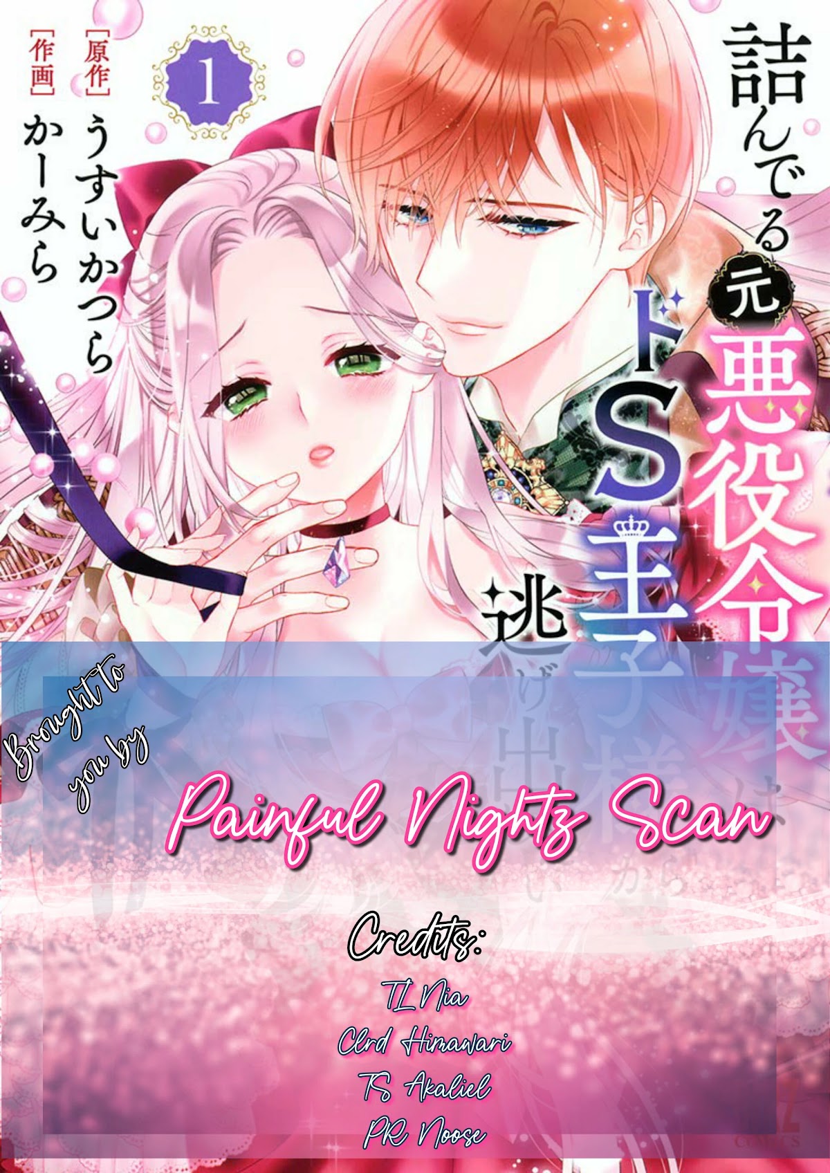 Tsunderu Moto-Akuyaku Reijo wa Do-S Ouji-sama kara Nigedashitai Chapter 7.2 page 1 - Chapter 7.2
