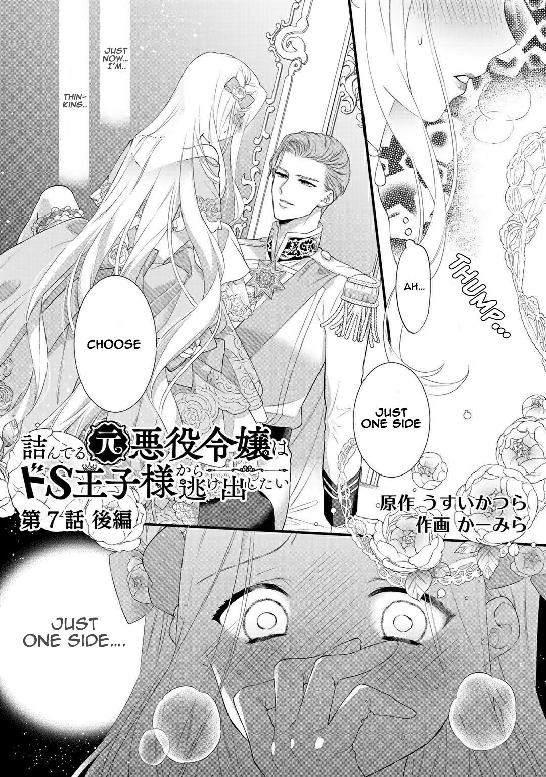 Tsunderu Moto-Akuyaku Reijo wa Do-S Ouji-sama kara Nigedashitai Chapter 7.2 page 2 - Chapter 7.2