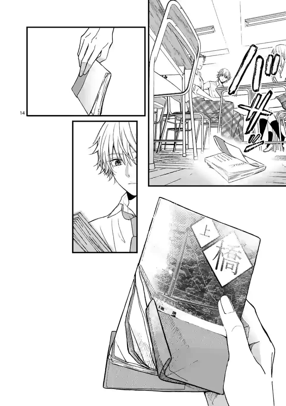 Tsurenai Kanojo no Hitorijime Chapter 1 page 13 - Chapter 1: Connected
