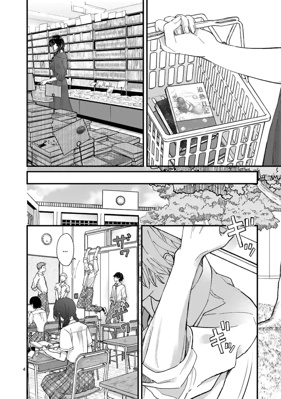 Tsurenai Kanojo no Hitorijime Chapter 12 page 4 - Chapter 12