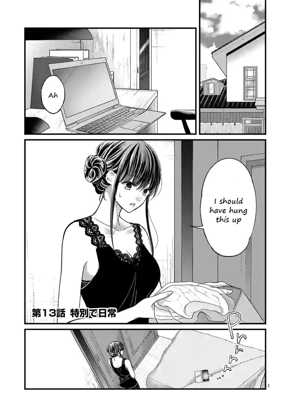 Tsurenai Kanojo no Hitorijime Chapter 13 page 1 - Chapter 13: Special in the Ordinary