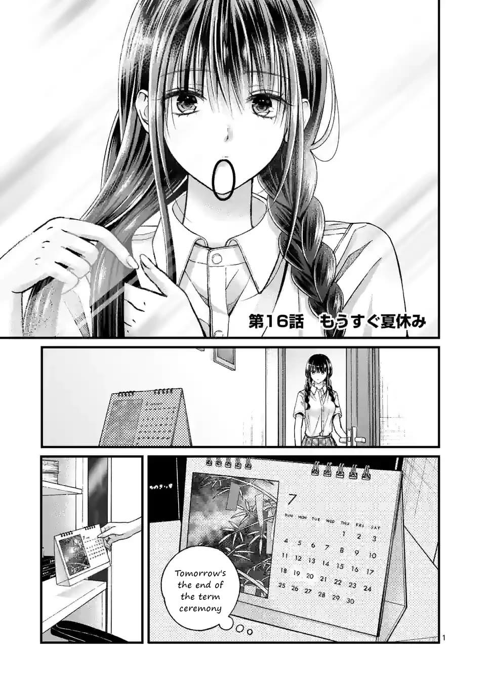 Tsurenai Kanojo no Hitorijime Chapter 16 page 1 - Chapter 16: Almost Summer Break