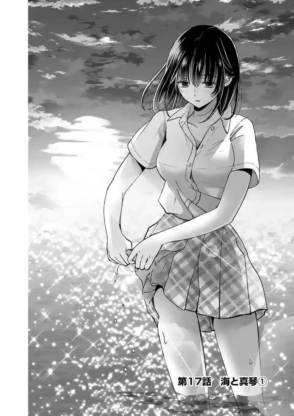 Tsurenai Kanojo no Hitorijime Chapter 17 page 4 - Chapter 17: Makoto and the Beach Part 1