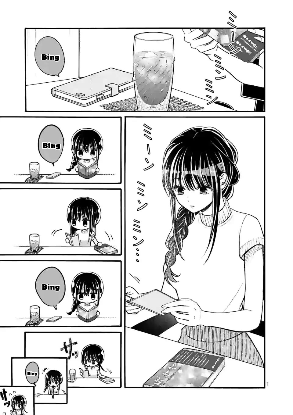 Tsurenai Kanojo no Hitorijime Chapter 19 page 1 - Chapter 19: In the Unceasing Rain