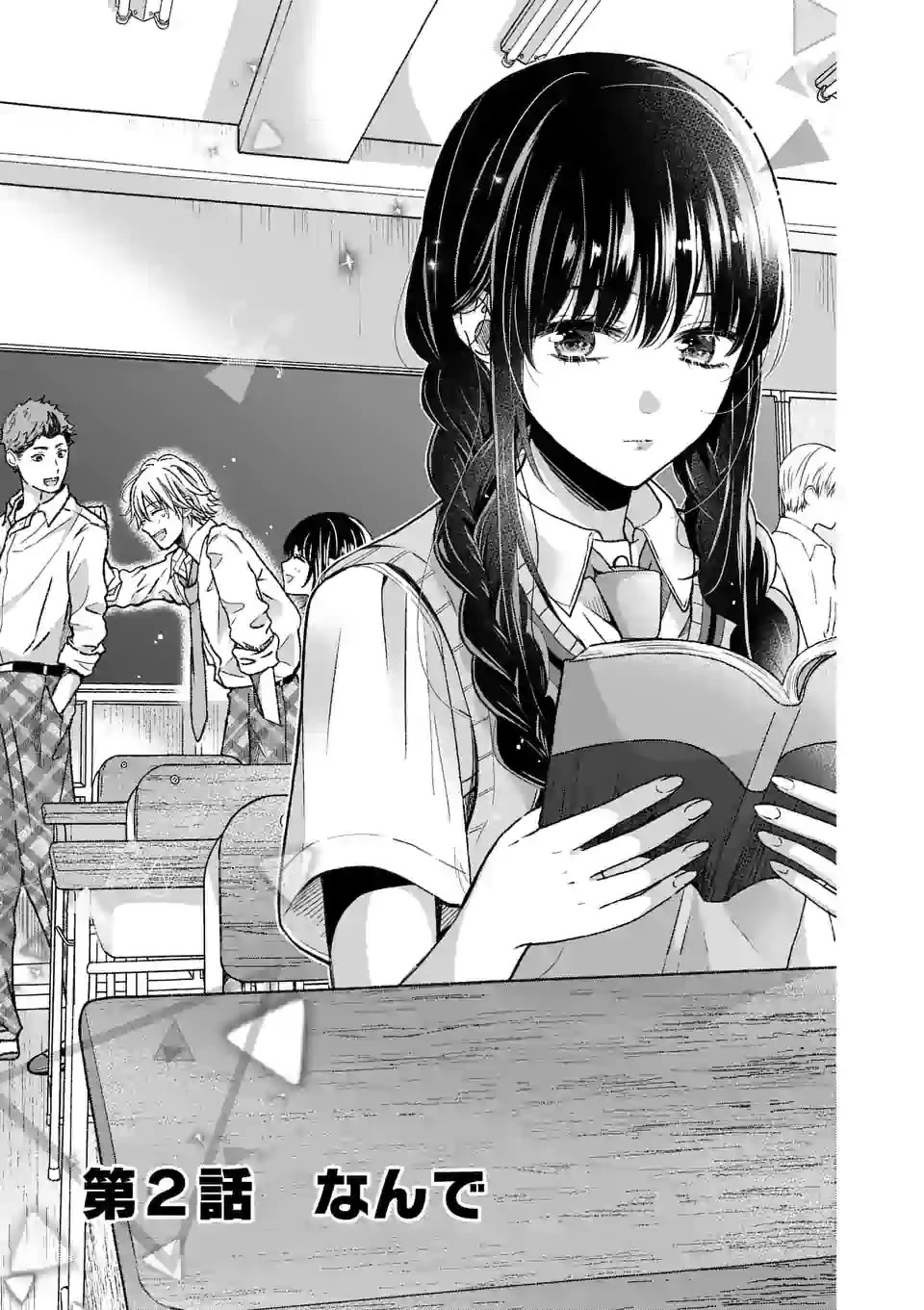 Tsurenai Kanojo no Hitorijime Chapter 2 page 3 - Chapter 2: Why?