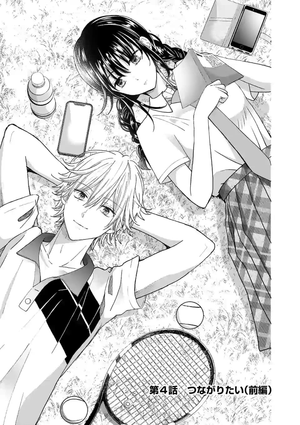 Tsurenai Kanojo no Hitorijime Chapter 4 page 1 - Chapter 4