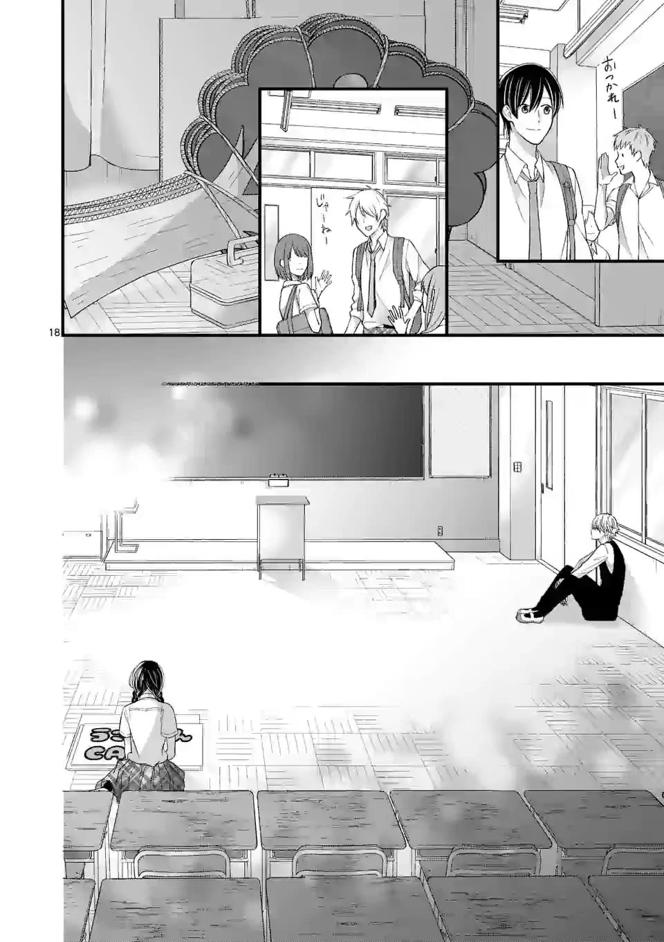 Tsurenai Kanojo no Hitorijime Chapter 5 page 18 - Chapter 5: Jealousy