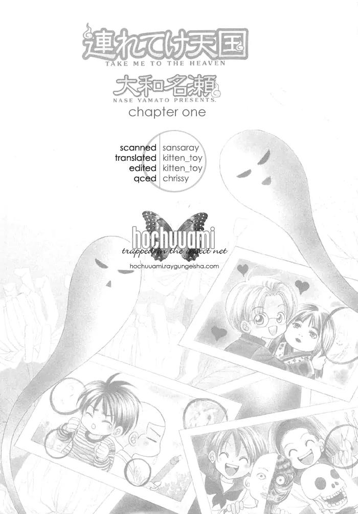 Tsureteke Tengoku Chapter 1 page 1 - Chapter 1