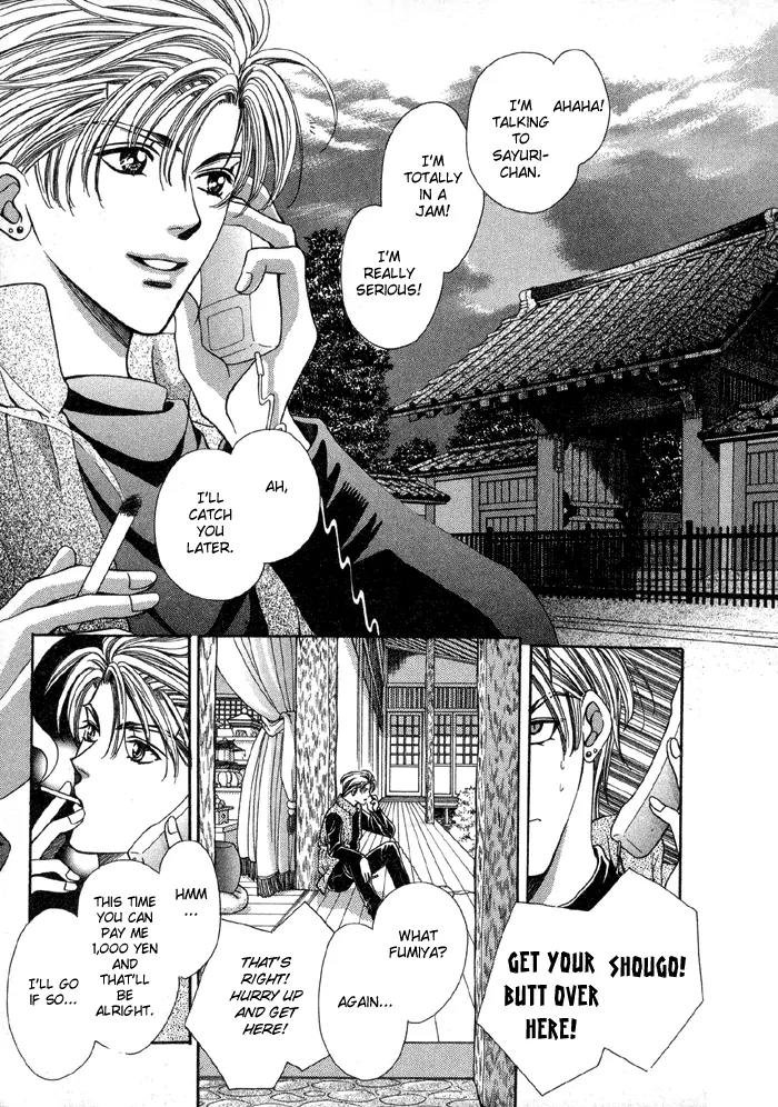 Tsureteke Tengoku Chapter 1 page 7 - Chapter 1