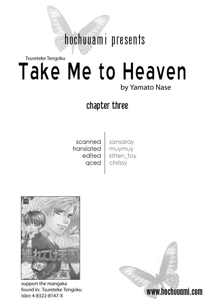 Tsureteke Tengoku Chapter 3 page 1 - Chapter 3