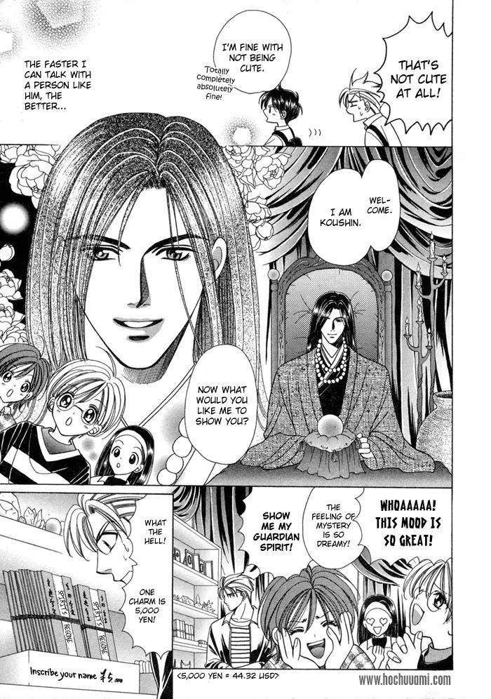 Tsureteke Tengoku Chapter 4 page 7 - Chapter 4