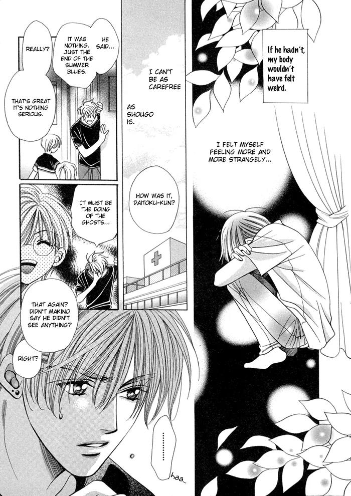 Tsureteke Tengoku Chapter 5 page 17 - Chapter 5: [End]
