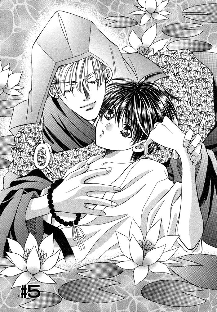 Tsureteke Tengoku Chapter 5 page 3 - Chapter 5: [End]