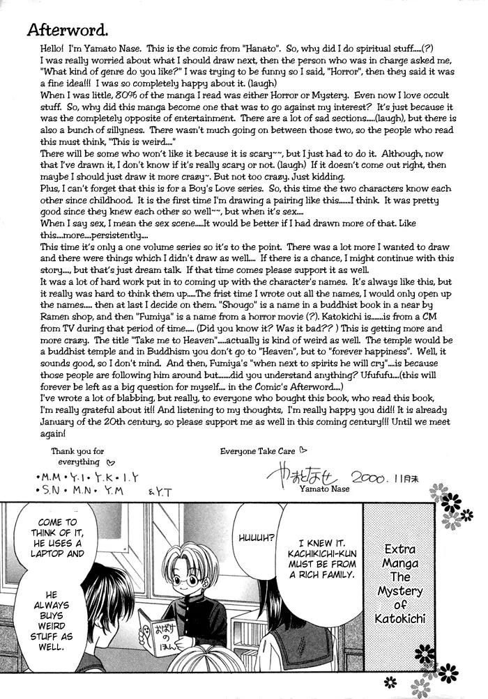 Tsureteke Tengoku Chapter 5 page 35 - Chapter 5: [End]