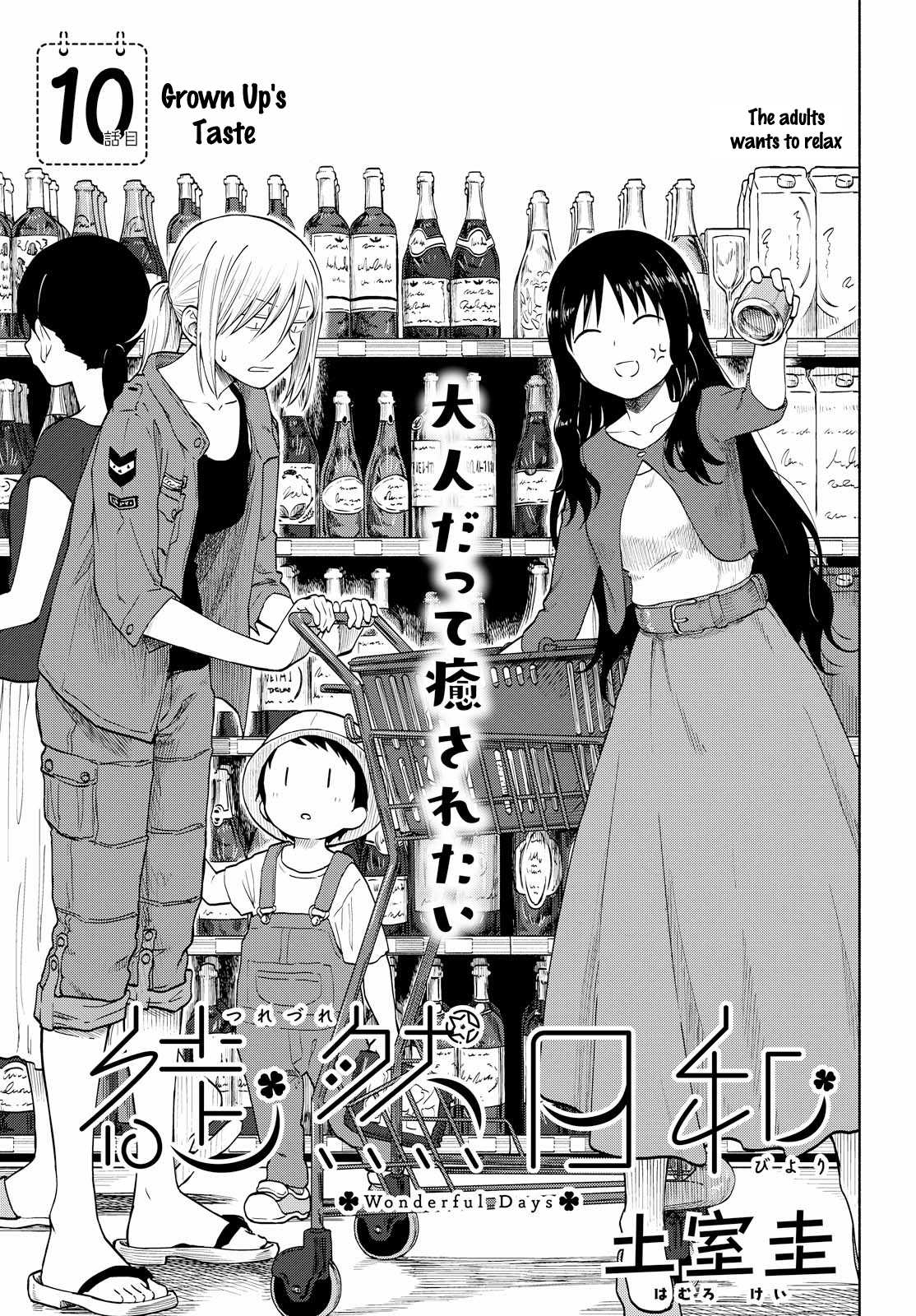 Tsurezure Biyori Chapter 10 page 1 - Chapter 10: Grown Up's Taste