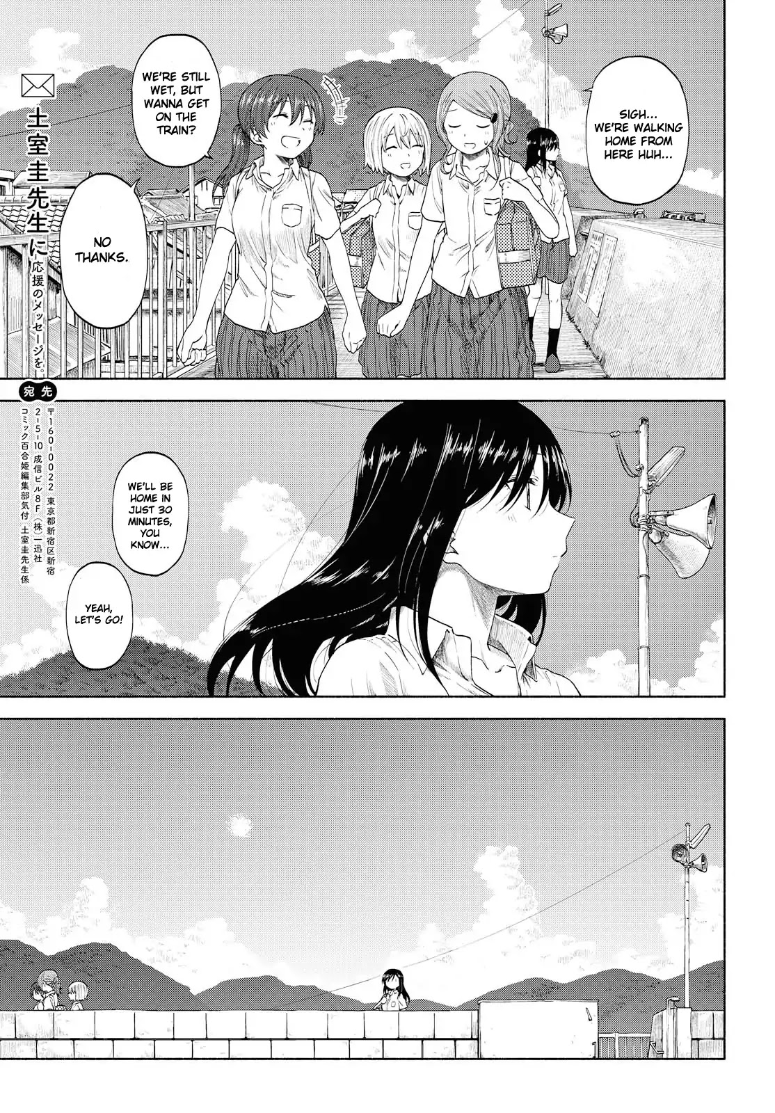 Tsurezure Biyori Chapter 11 page 23 - Chapter 11: The Colors of Summer