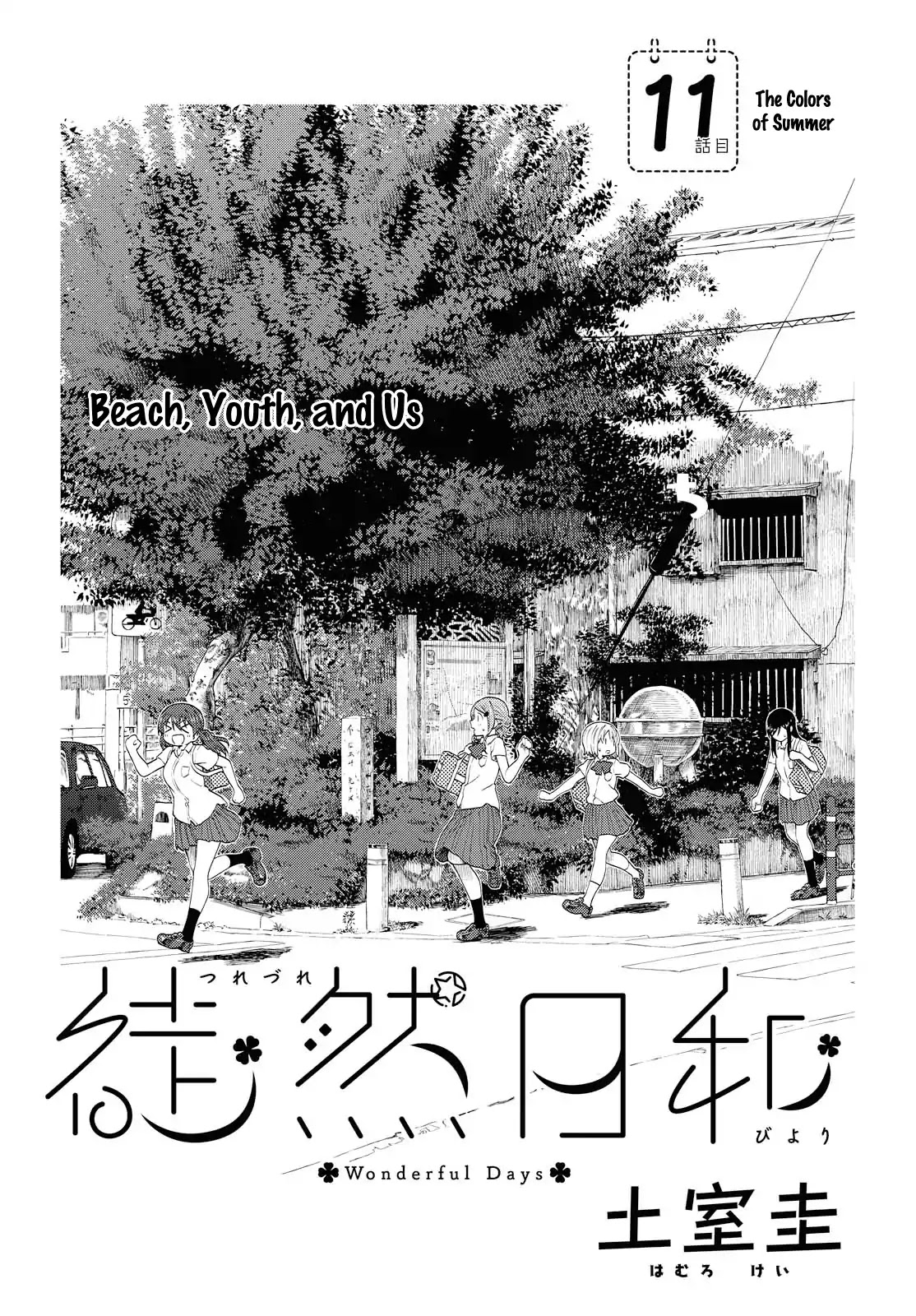 Tsurezure Biyori Chapter 11 page 4 - Chapter 11: The Colors of Summer