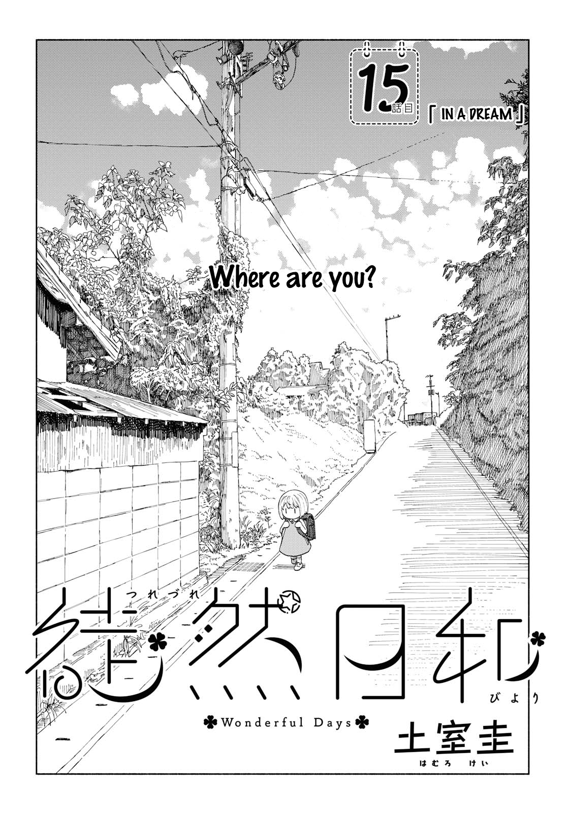 Tsurezure Biyori Chapter 15 page 2 - Chapter 15: In a dream