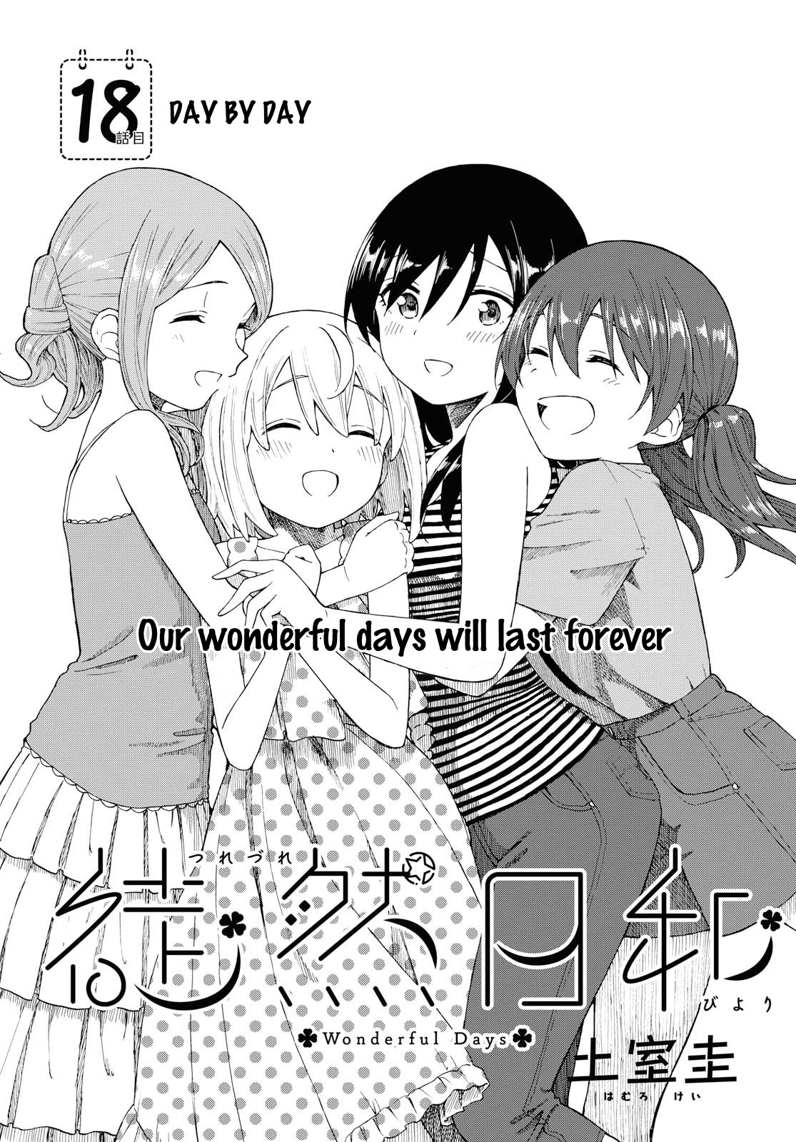 Tsurezure Biyori Chapter 18 page 3 - Chapter 18: Day By Day [END]