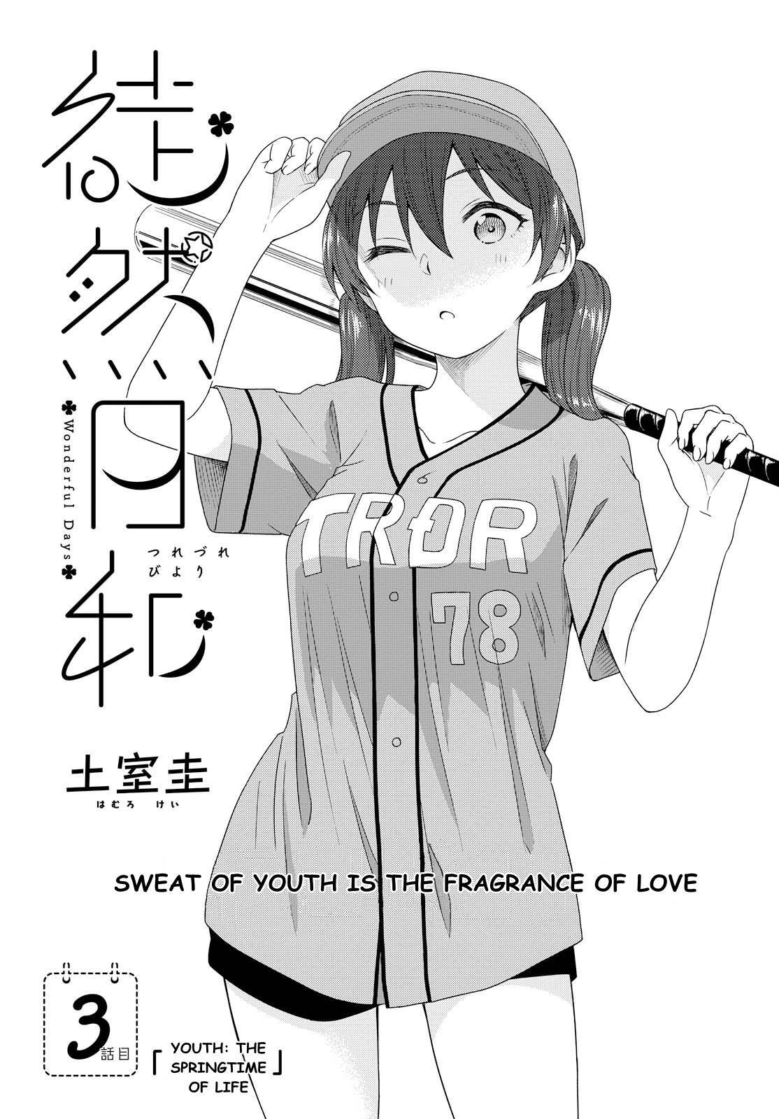 Tsurezure Biyori Chapter 3 page 3 - Chapter 3: Sweat of Youth is the Fragrance of Love