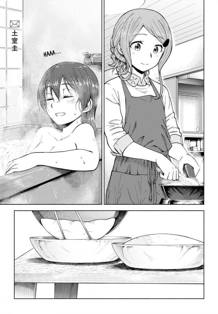 Tsurezure Biyori Chapter 5 page 17 - Chapter 5: Omelette Rice
