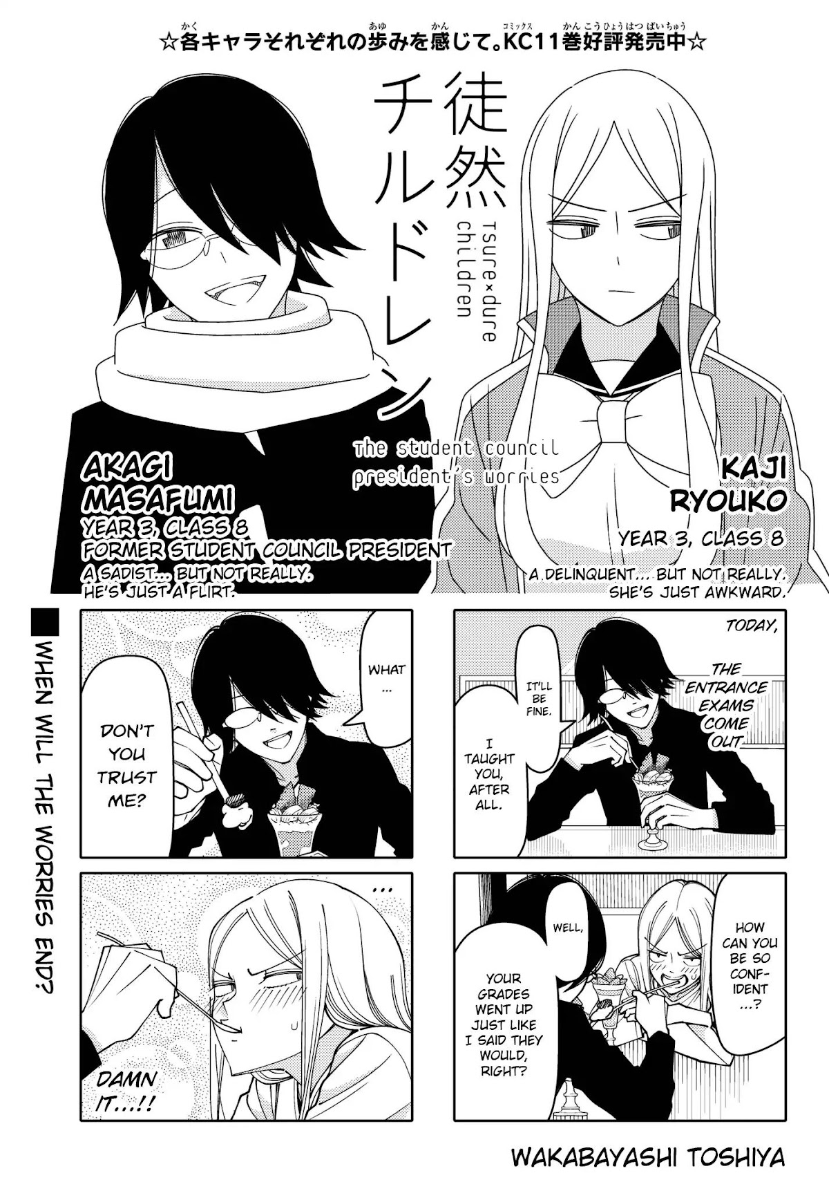 Tsurezure Children Chapter 202 page 1 - Chapter 202: The Student Council President's Worries (Kaji/Akagi)