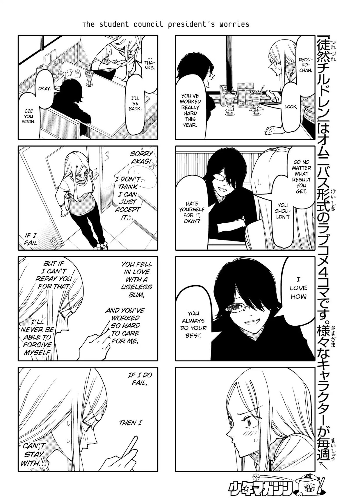 Tsurezure Children Chapter 202 page 4 - Chapter 202: The Student Council President's Worries (Kaji/Akagi)