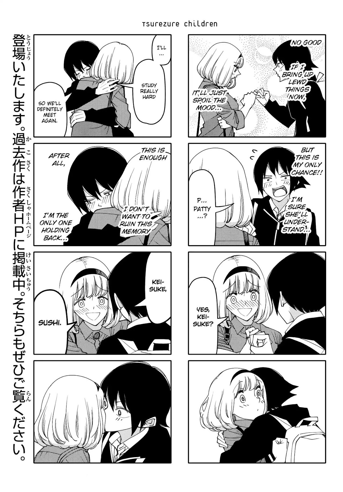 Tsurezure Children Chapter 204 page 5 - Chapter 204: Patricia (Patricia/Keisuke)