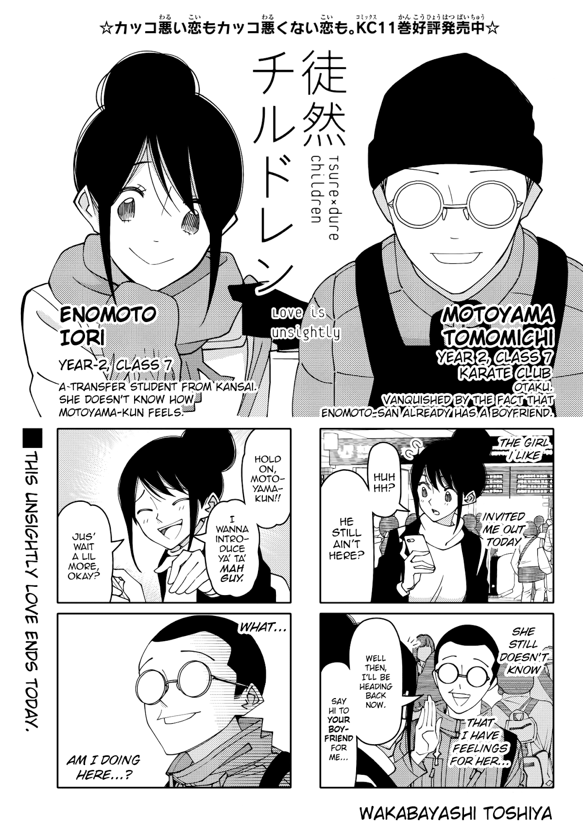 Tsurezure Children Chapter 205 page 1 - Chapter 205: Love is Unsightly (Enomoto/Motoyama)