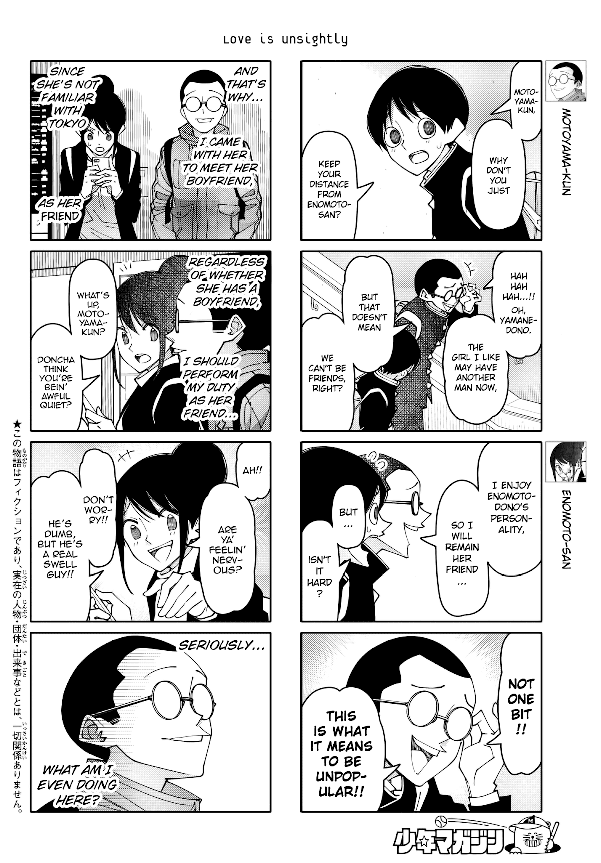 Tsurezure Children Chapter 205 page 2 - Chapter 205: Love is Unsightly (Enomoto/Motoyama)